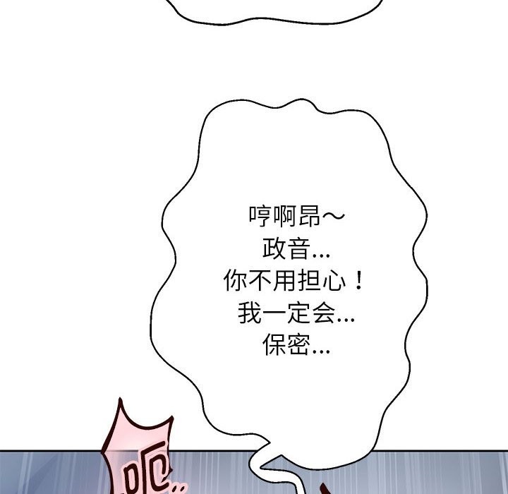 韩漫H漫画 重生之长枪无敌  - 点击阅读 第26话 119