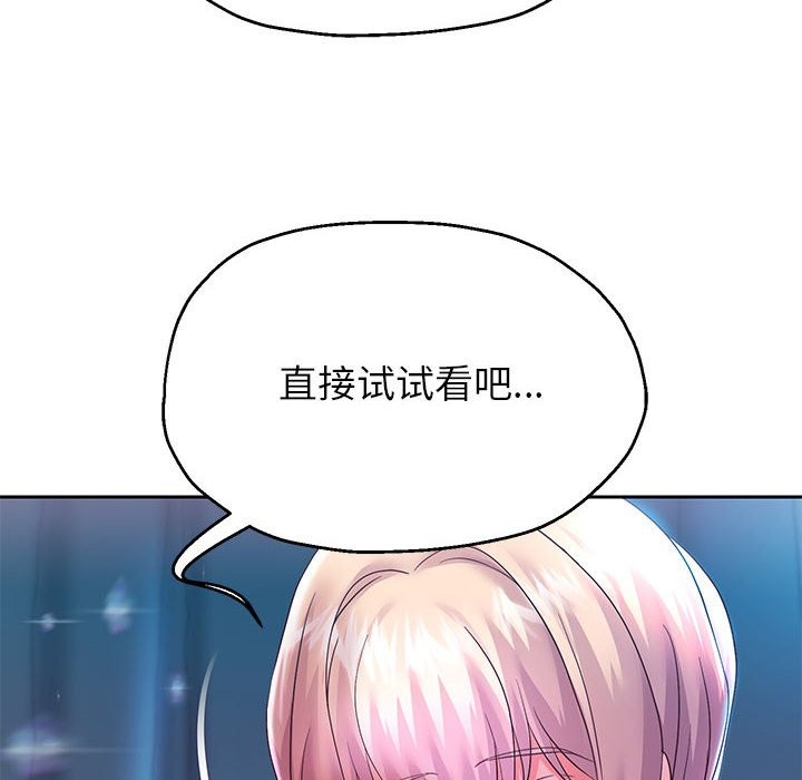 韩漫H漫画 重生之长枪无敌  - 点击阅读 第26话 40