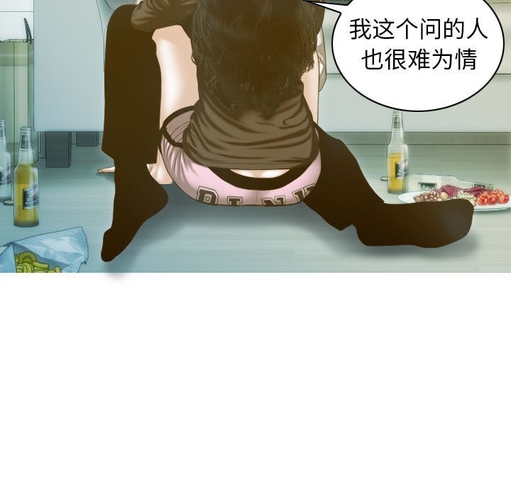 不可抗拒的吸引 第27話 韩漫图片8