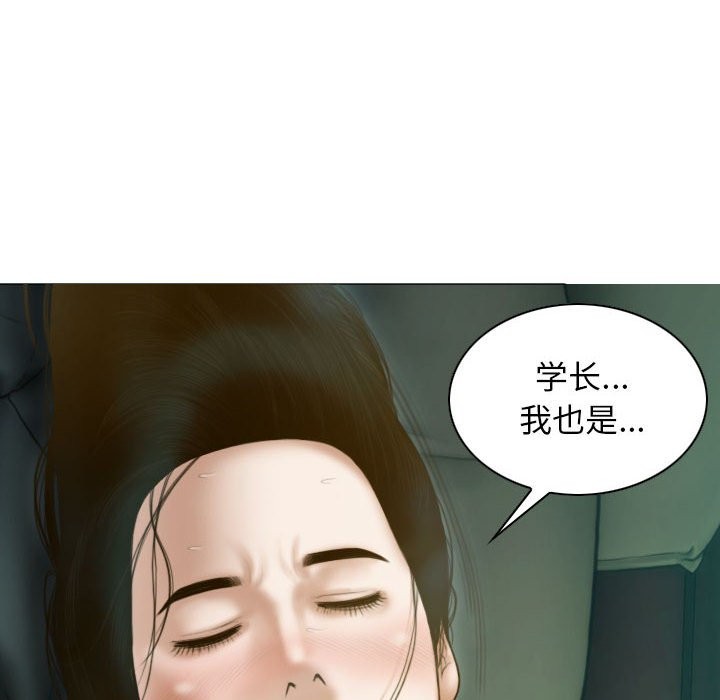 不可抗拒的吸引 第27話 韩漫图片156