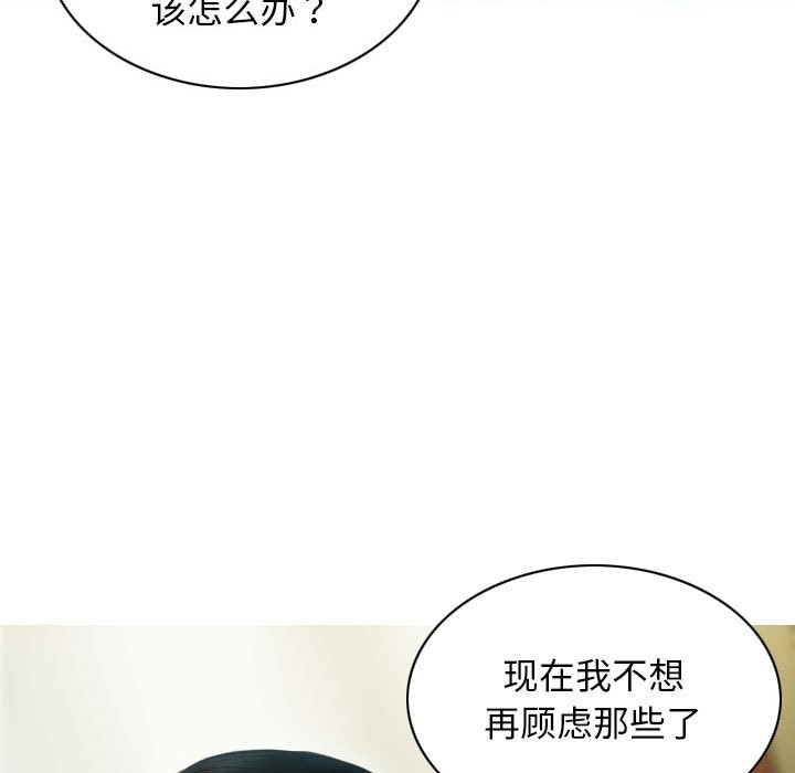 不可抗拒的吸引 第27話 韩漫图片36