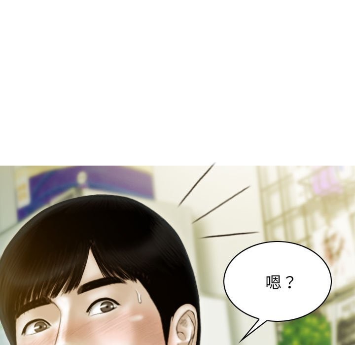 不可抗拒的吸引 第27話 韩漫图片53