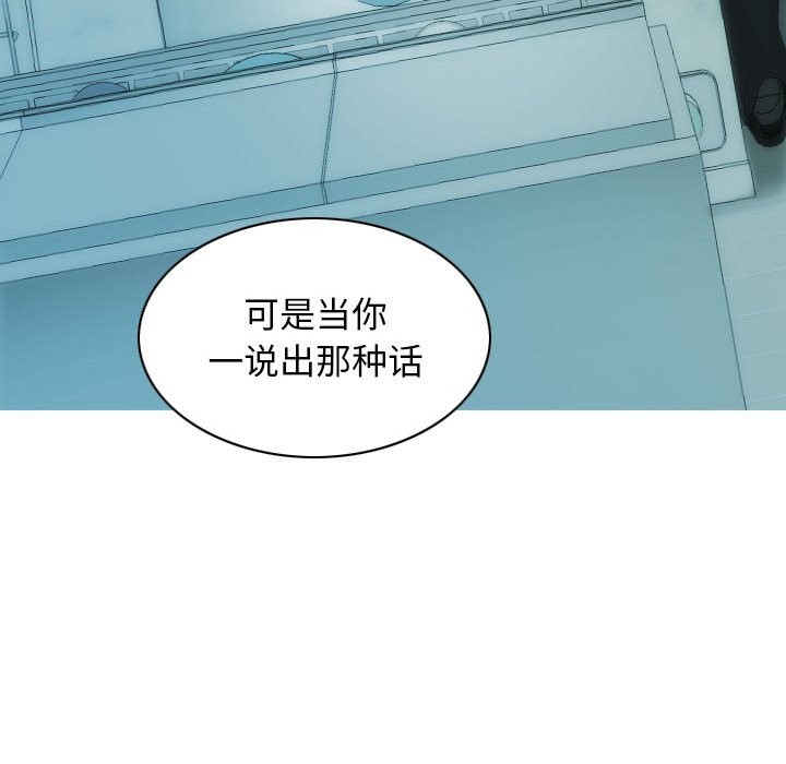 不可抗拒的吸引 第27話 韩漫图片20