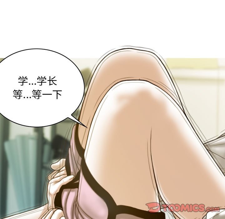 不可抗拒的吸引 第27話 韩漫图片51