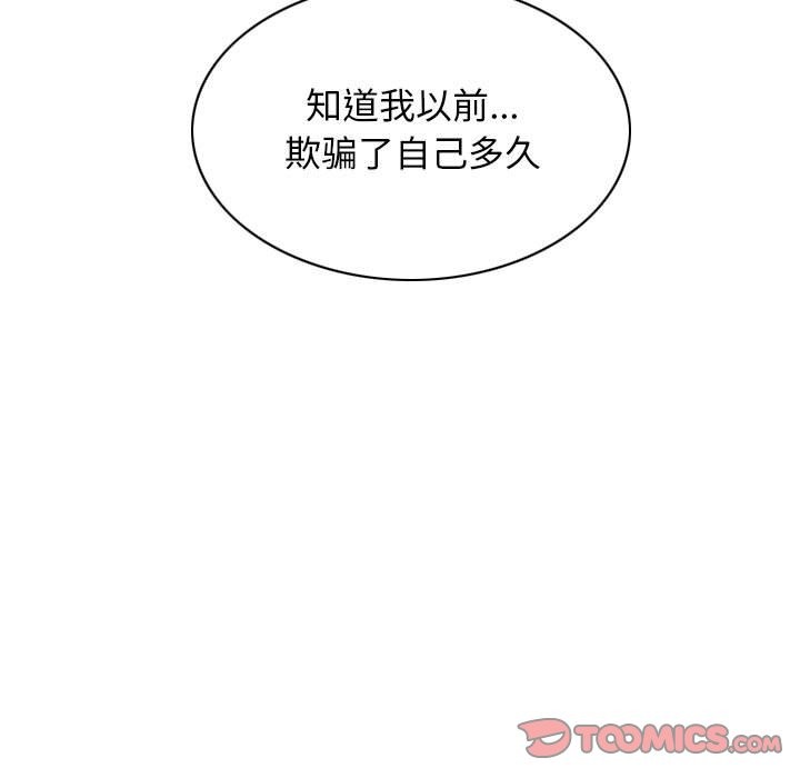 不可抗拒的吸引 第27話 韩漫图片159