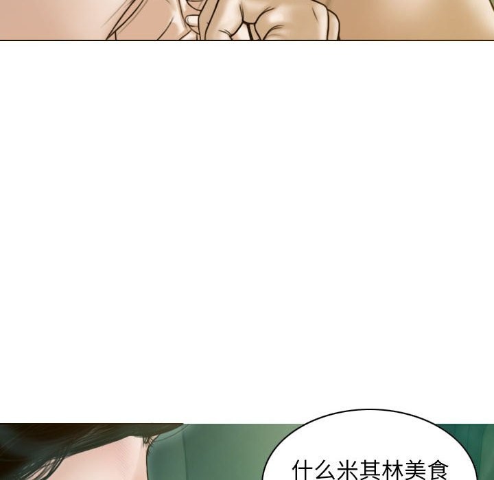 不可抗拒的吸引 第27話 韩漫图片131