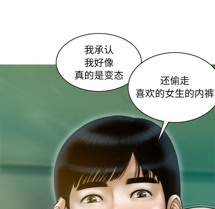 不可抗拒的吸引 第27話 韩漫图片77