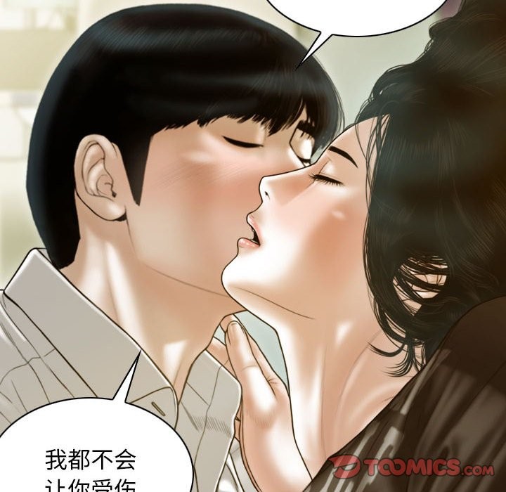不可抗拒的吸引 第27話 韩漫图片39