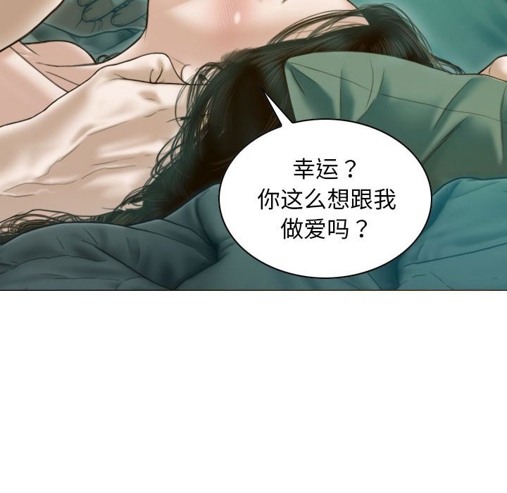不可抗拒的吸引 第27話 韩漫图片113