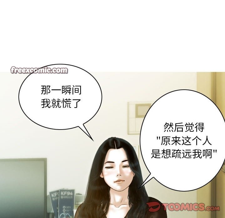 不可抗拒的吸引 第27話 韩漫图片21