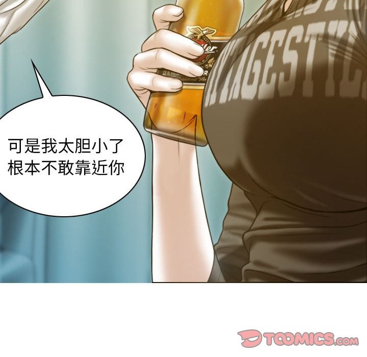 不可抗拒的吸引 第27話 韩漫图片33