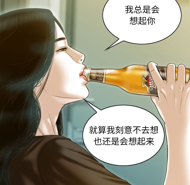不可抗拒的吸引 第27話 韩漫图片26
