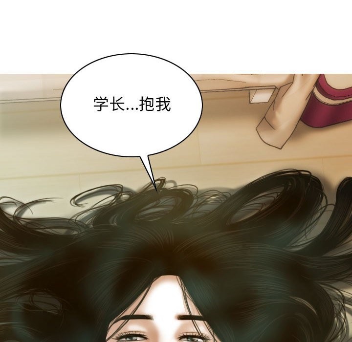 不可抗拒的吸引 第27話 韩漫图片41