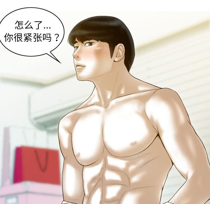 不可抗拒的吸引 第27話 韩漫图片60