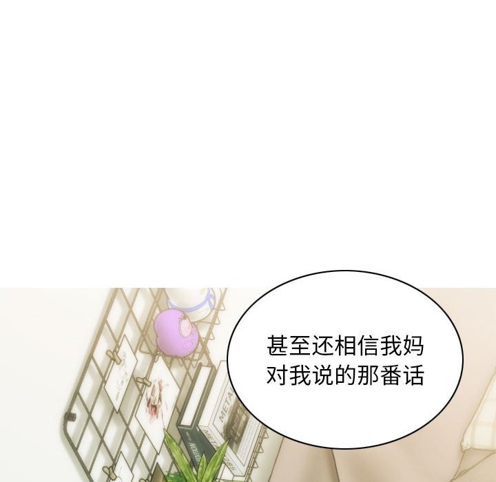 不可抗拒的吸引 第27話 韩漫图片34
