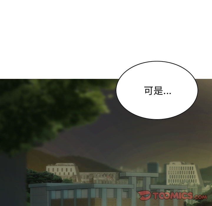 不可抗拒的吸引 第27話 韩漫图片9