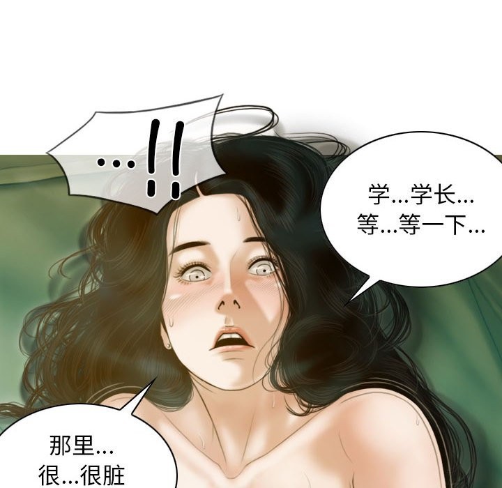 不可抗拒的吸引 第27話 韩漫图片143