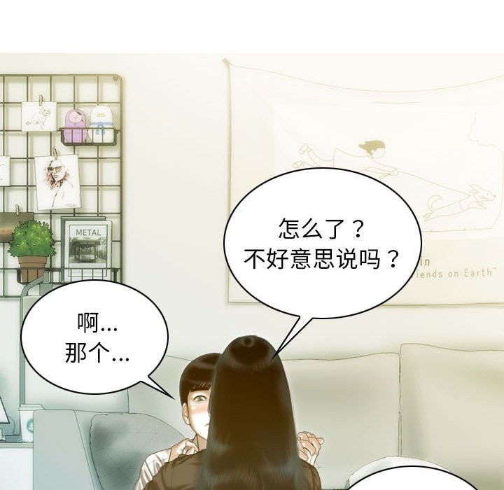 不可抗拒的吸引 第27話 韩漫图片7