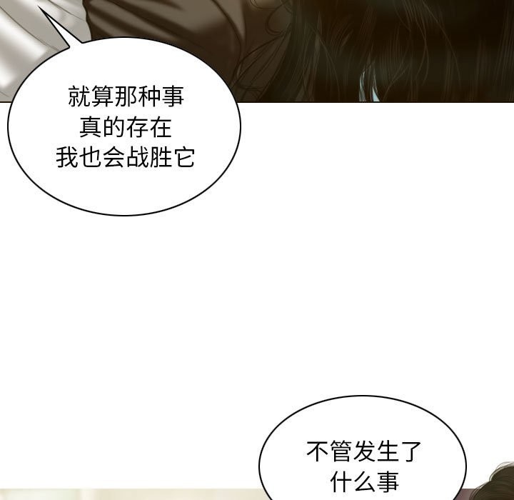 不可抗拒的吸引 第27話 韩漫图片38