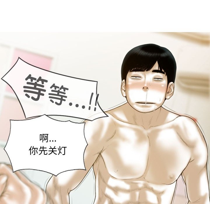 不可抗拒的吸引 第27話 韩漫图片66