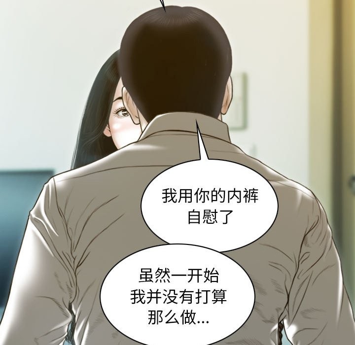 不可抗拒的吸引 第27話 韩漫图片12