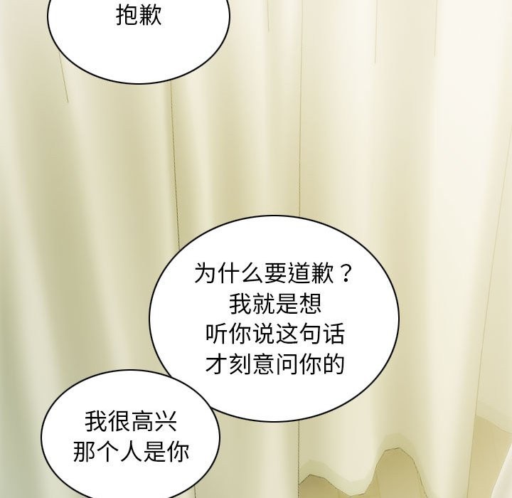 不可抗拒的吸引 第27話 韩漫图片16