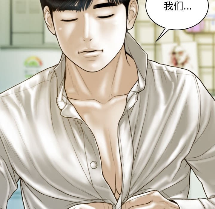 不可抗拒的吸引 第27話 韩漫图片47