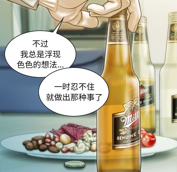 不可抗拒的吸引 第27話 韩漫图片14