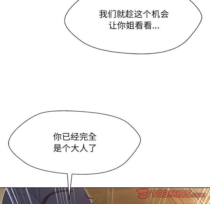 嫁入豪门的老师 第29話 韩漫图片45