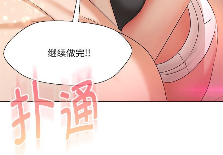 嫁入豪门的老师 第29話 韩漫图片4