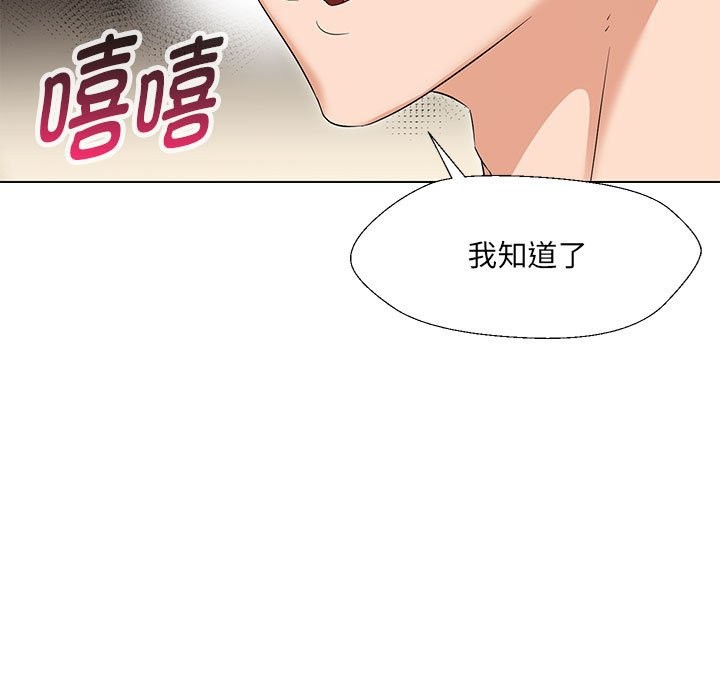 嫁入豪门的老师 第29話 韩漫图片7