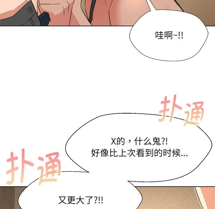 嫁入豪门的老师 第29話 韩漫图片78