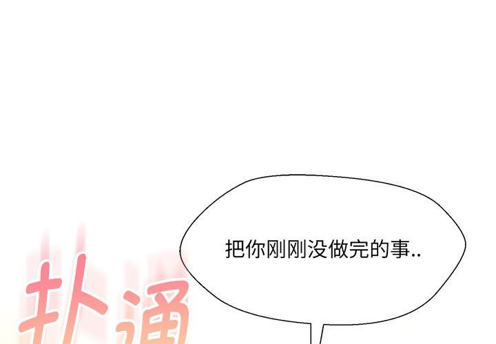 嫁入豪门的老师 第29話 韩漫图片1