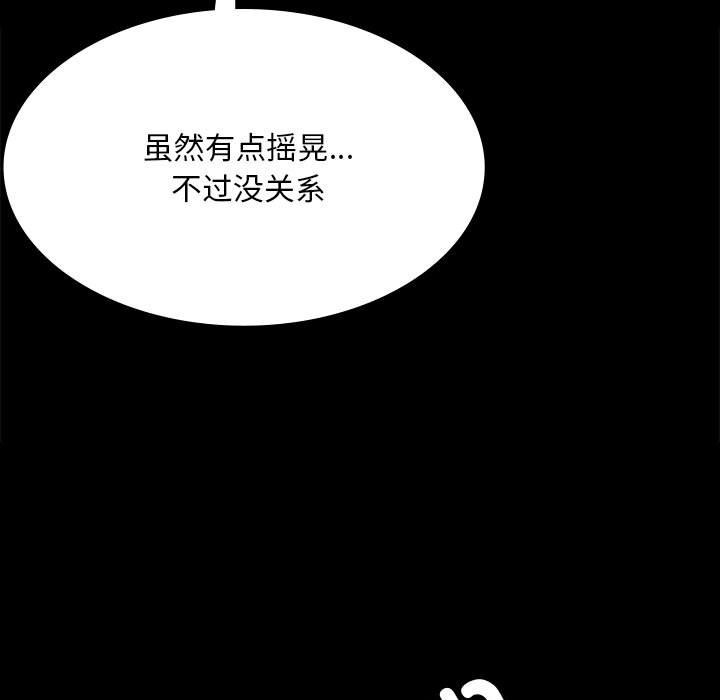 小姐 第41話 韩漫图片55