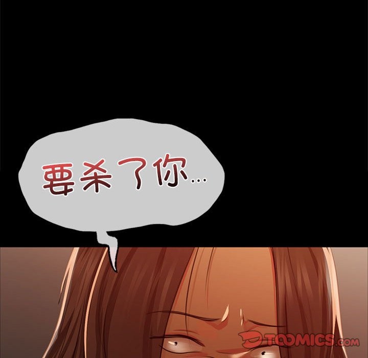 小姐 第41話 韩漫图片171