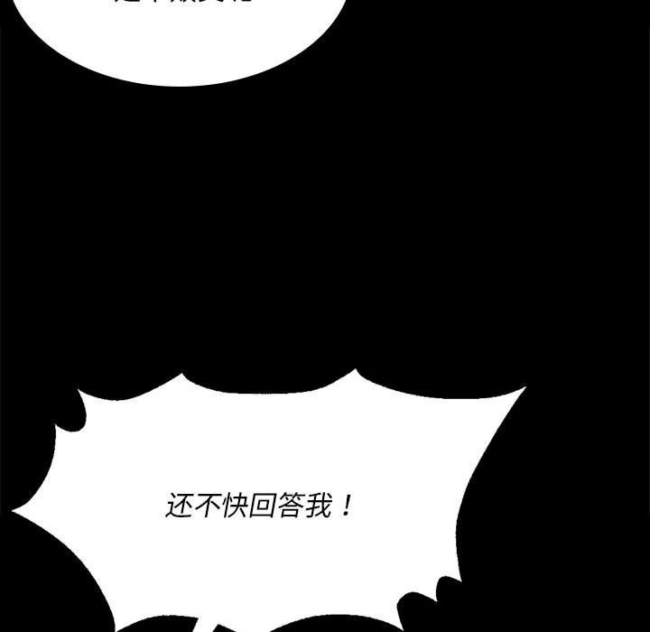 小姐 第41話 韩漫图片154