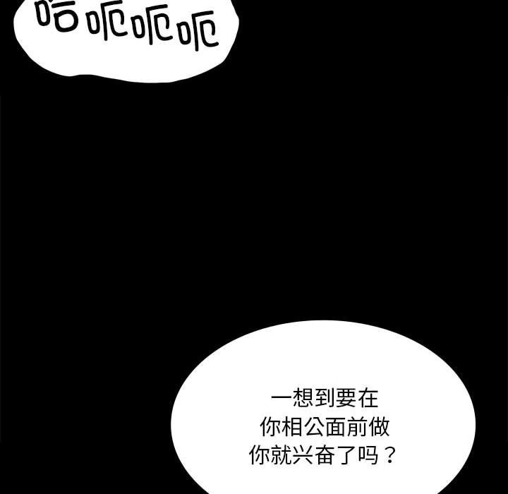 小姐 第41話 韩漫图片122