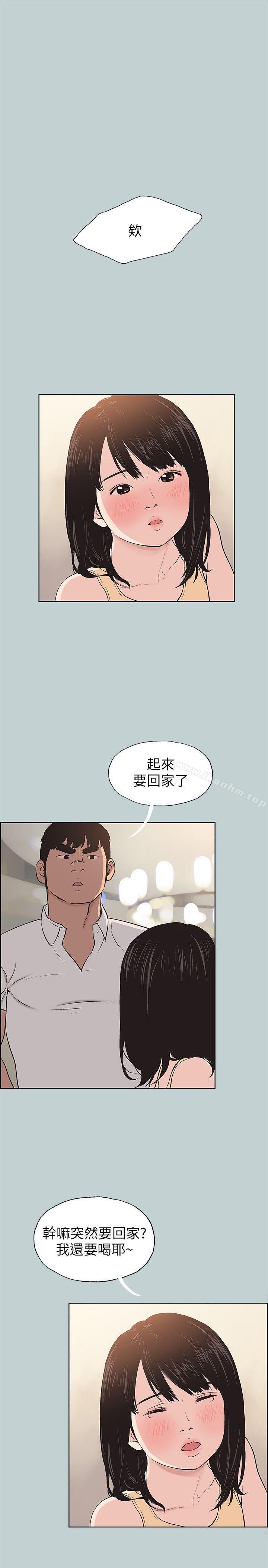 適合劈腿的好日子 在线观看 第105話-我配不上她 漫画图片5