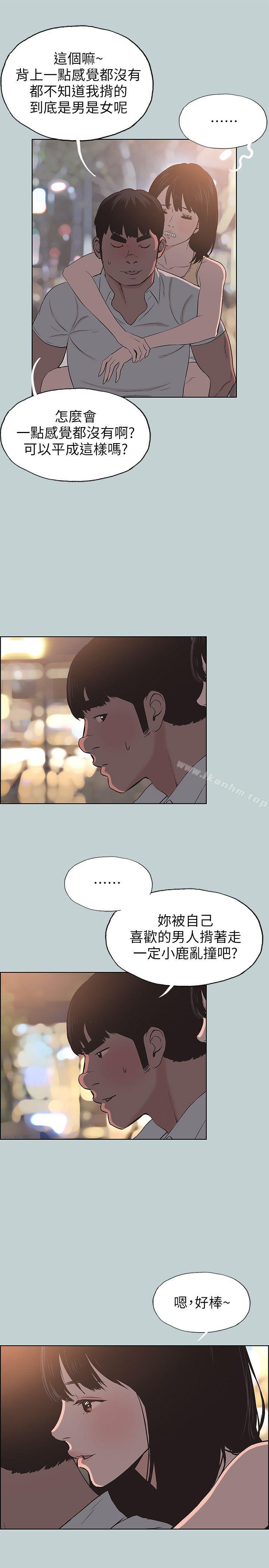 適合劈腿的好日子 在线观看 第105話-我配不上她 漫画图片9