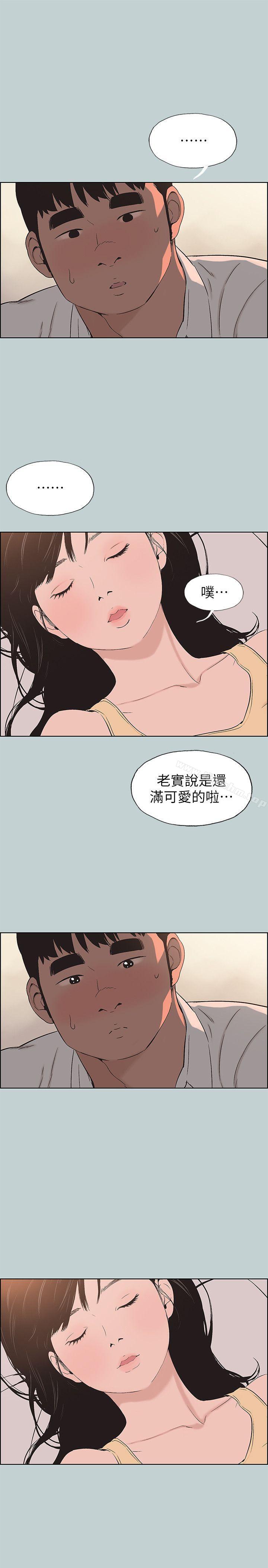 適合劈腿的好日子漫画 免费阅读 第105话-我配不上她 15.jpg