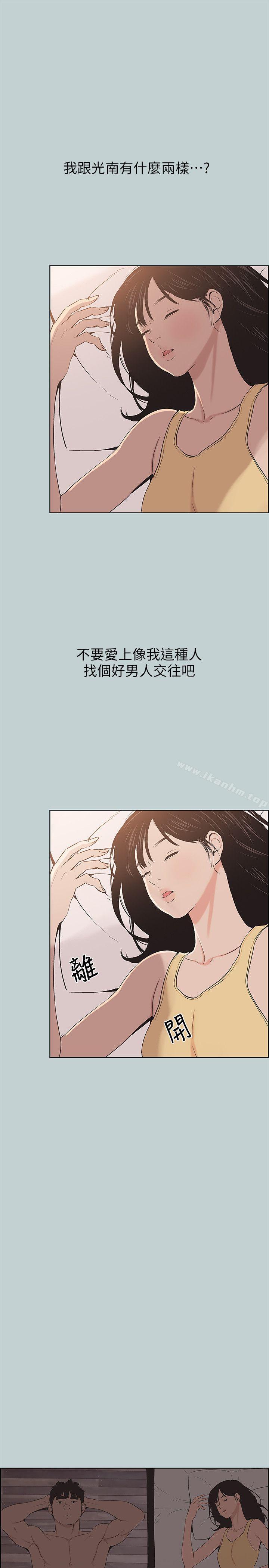 韩漫H漫画 适合劈腿的好日子  - 点击阅读 第105话-我配不上她 21