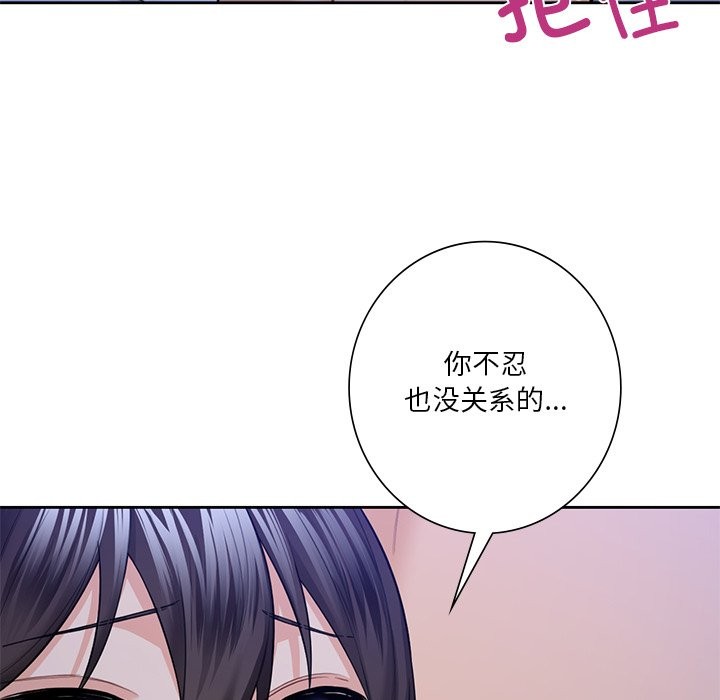 不当朋友当恋人 第54話 韩漫图片109