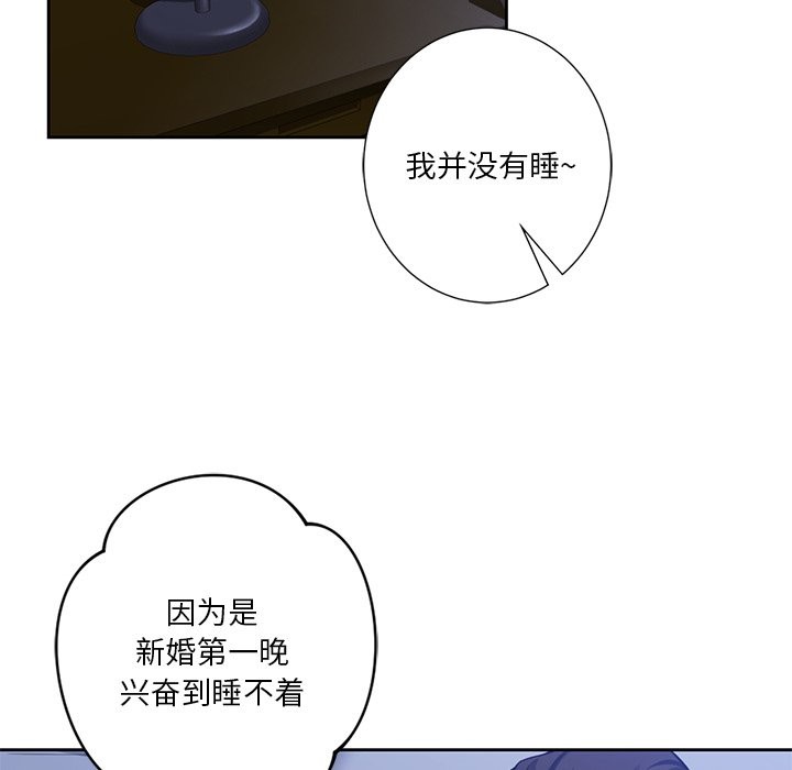 不当朋友当恋人 第54話 韩漫图片107