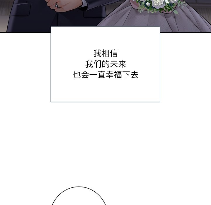 不当朋友当恋人 第54話 韩漫图片77