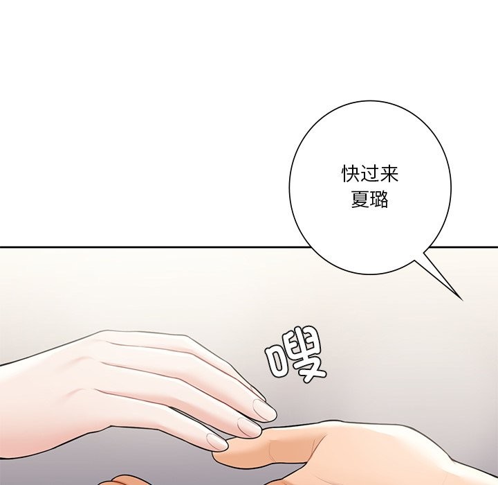 不当朋友当恋人 第54話 韩漫图片56