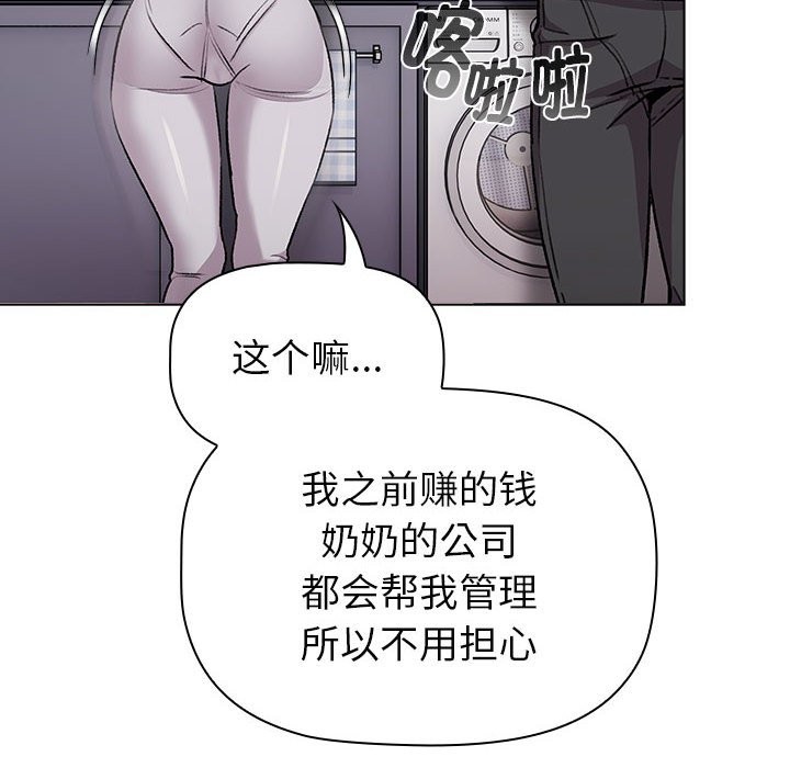 分組換換愛 在线观看 第129話 漫画图片154