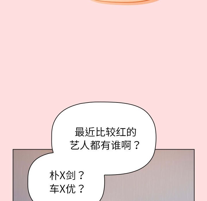 分組換換愛 在线观看 第129話 漫画图片79