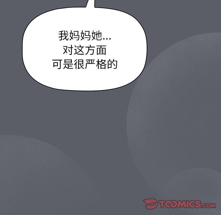 分組換換愛 在线观看 第129話 漫画图片140