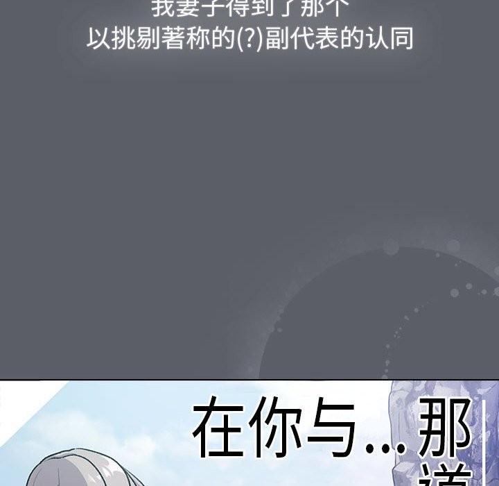 分組換換愛 在线观看 第129話 漫画图片142