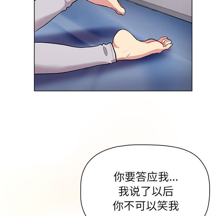 分組換換愛 在线观看 第129話 漫画图片185